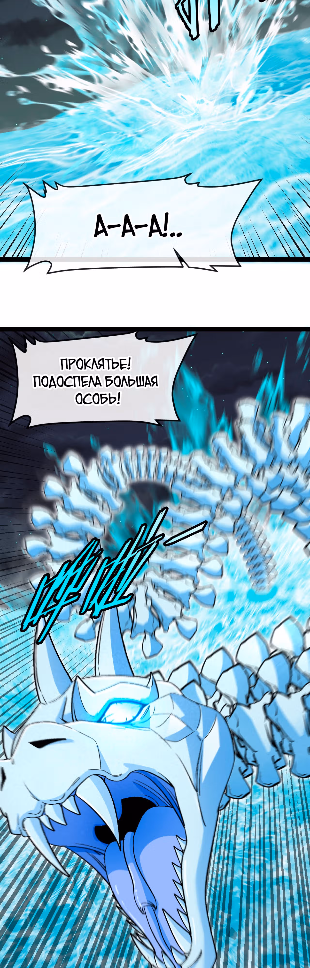 Система улучшения уровня бога — Том 1 · Глава 127, страница 15