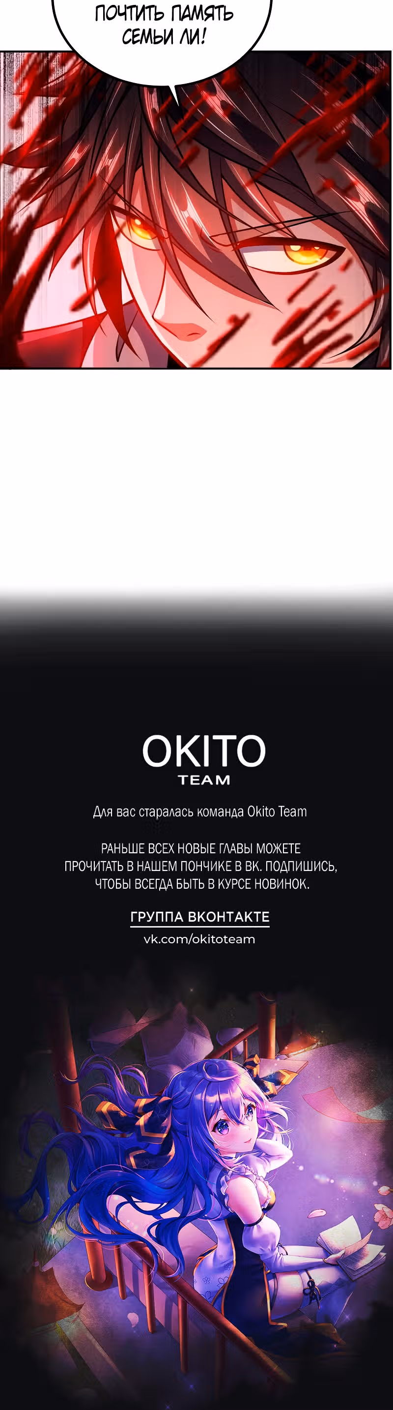Моя леди оказалась императрицей? — Том 1 · Глава 81, страница 18