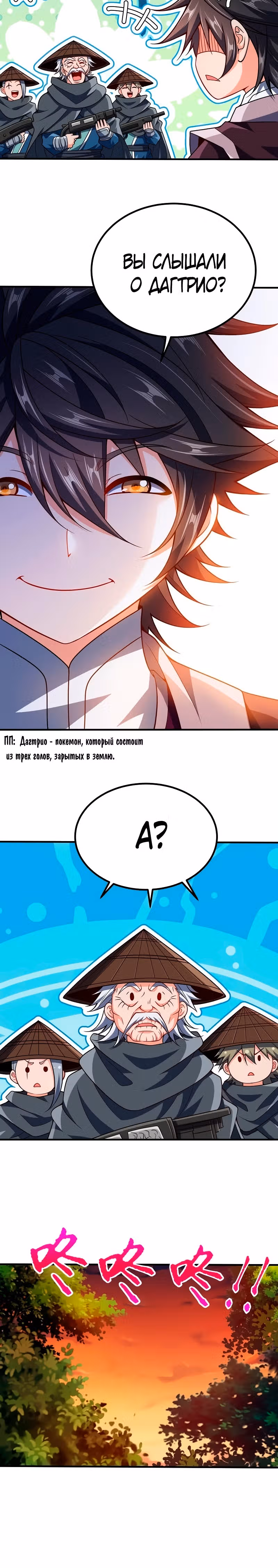Моя леди оказалась императрицей? — Том 1 · Глава 81, страница 4