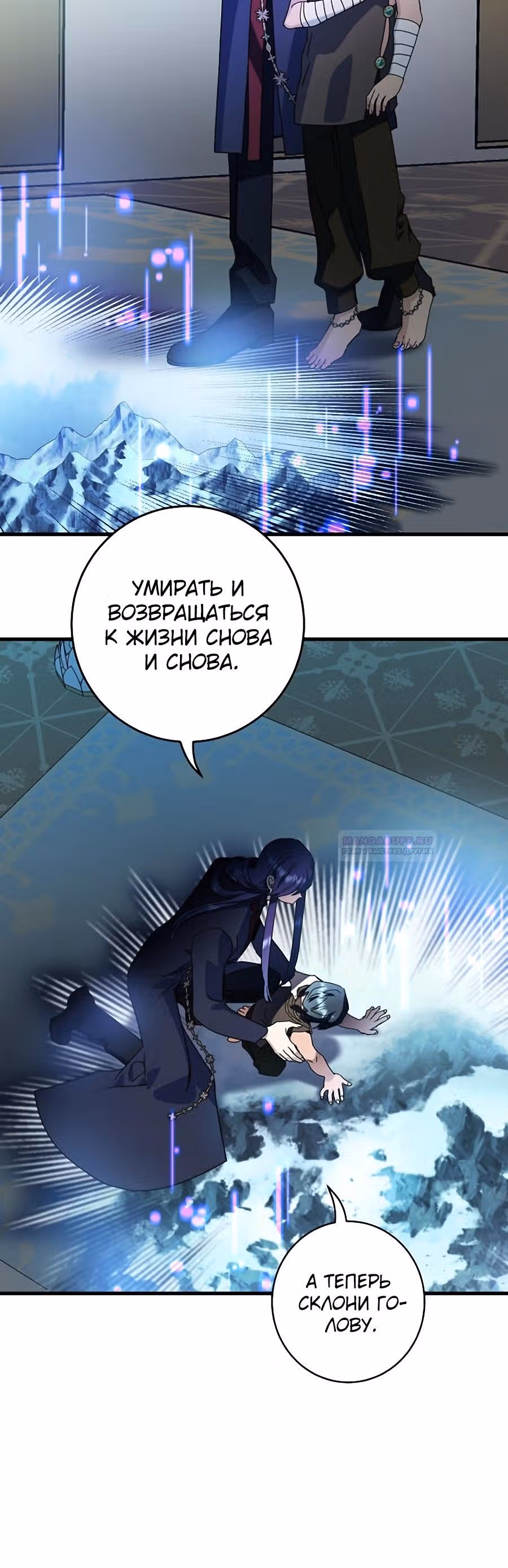Принцесса хочет спокойно умереть! — Том 2 · Глава 61, страница 31