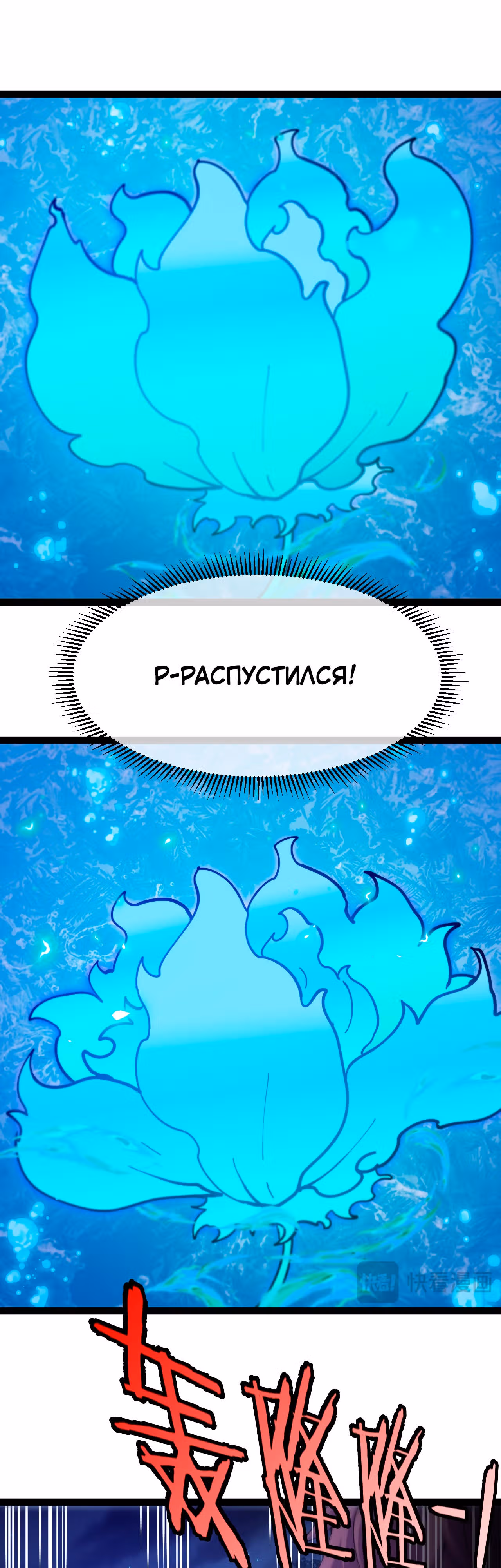 Система улучшения уровня бога — Том 1 · Глава 128, страница 8