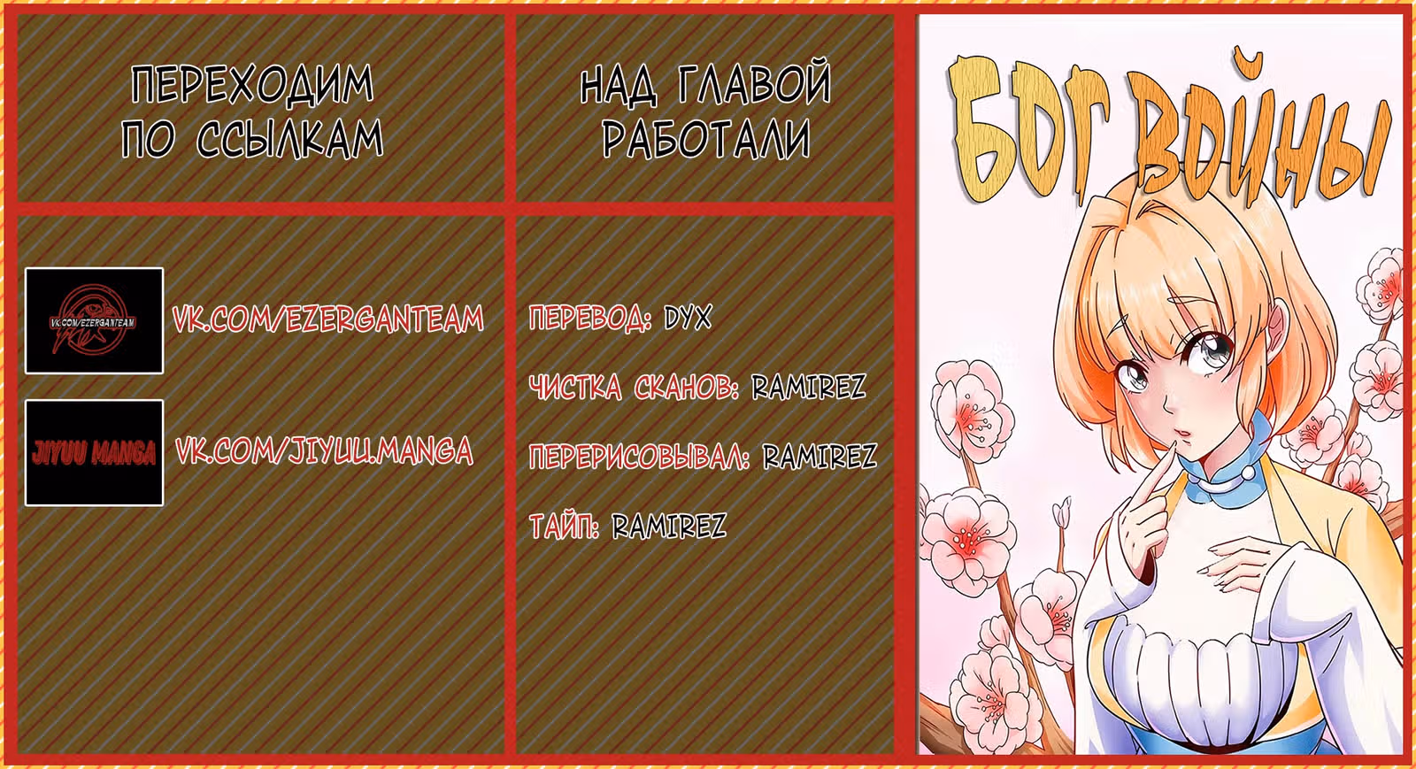 Бог войны — Том 1 · Глава 72, страница 10