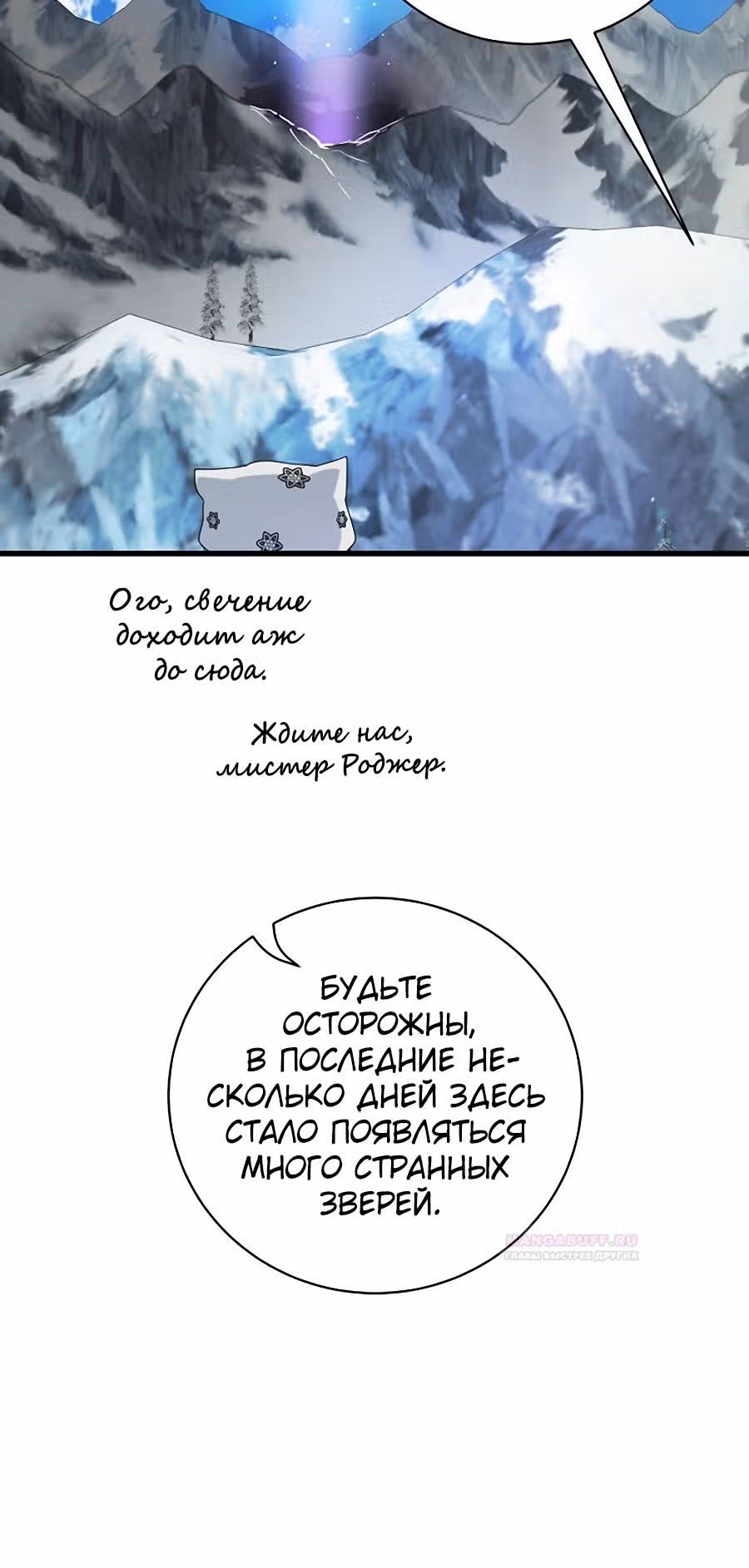Принцесса хочет спокойно умереть! — Том 2 · Глава 60, страница 12