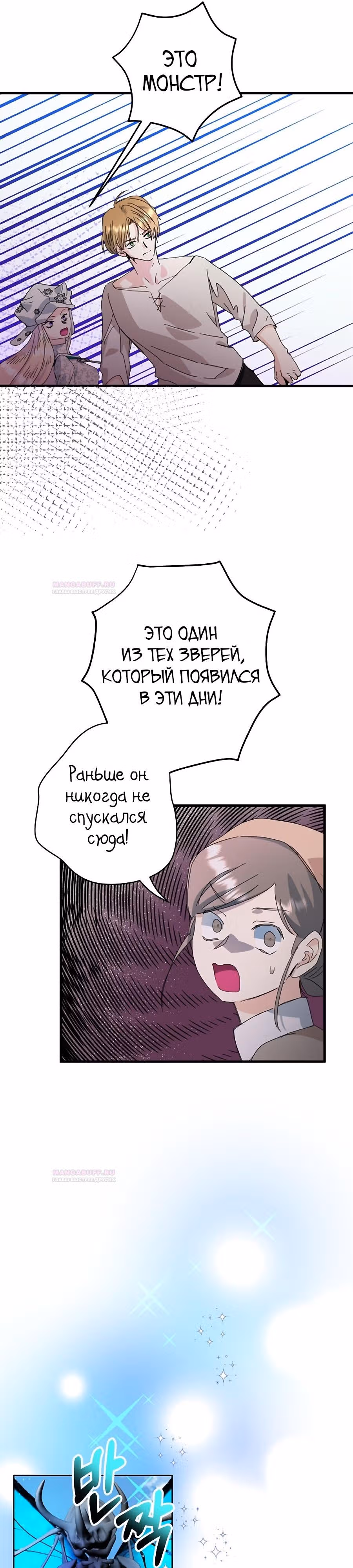 Принцесса хочет спокойно умереть! — Том 2 · Глава 60, страница 17