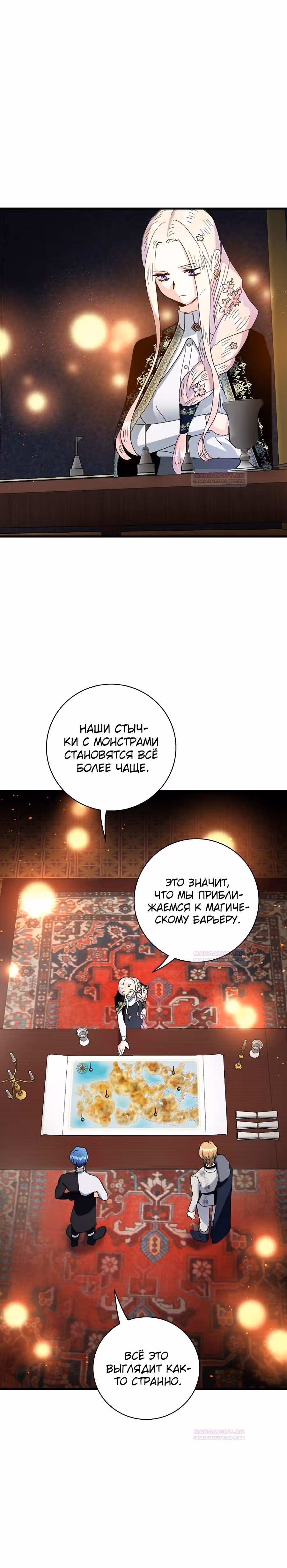 Принцесса хочет спокойно умереть! — Том 2 · Глава 60, страница 22