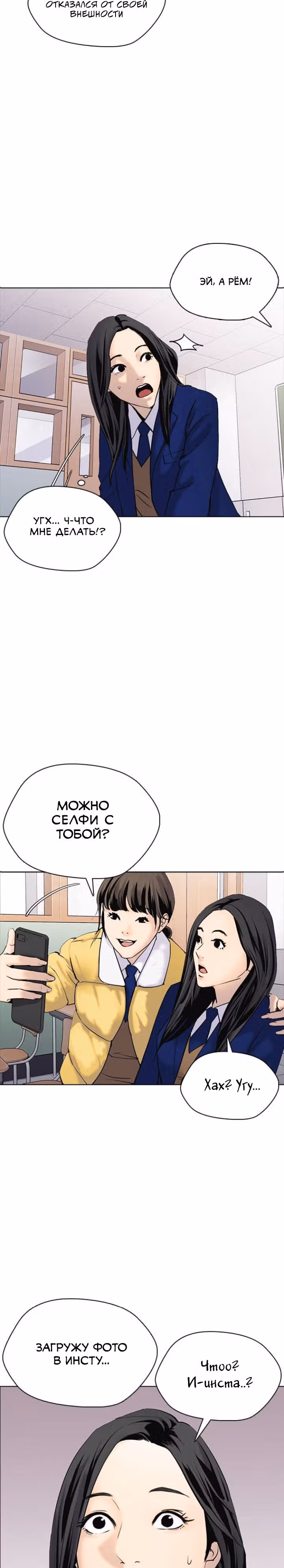 Дневник желаний — Том 1 · Глава 1.1, страница 16