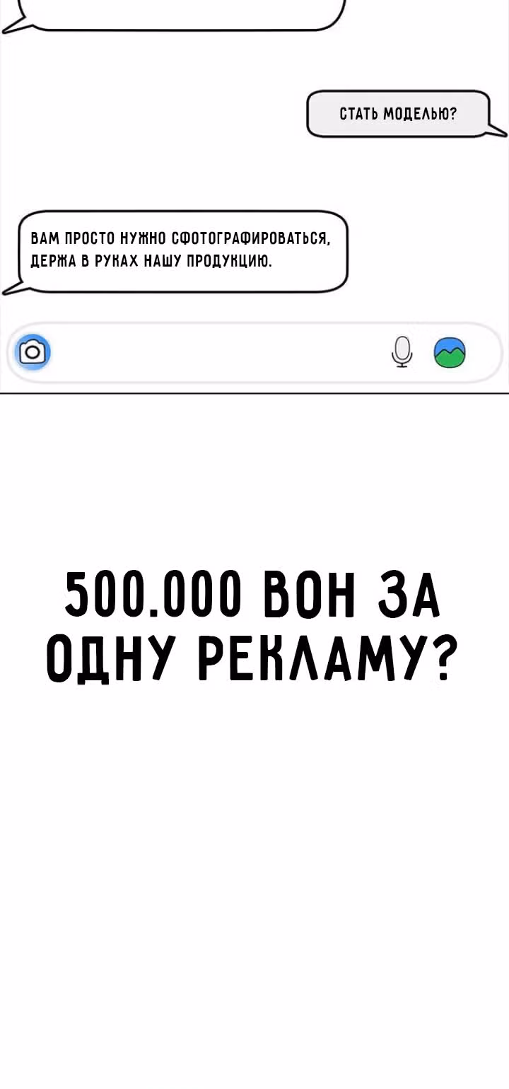 Дневник желаний — Том 1 · Глава 1.1, страница 22