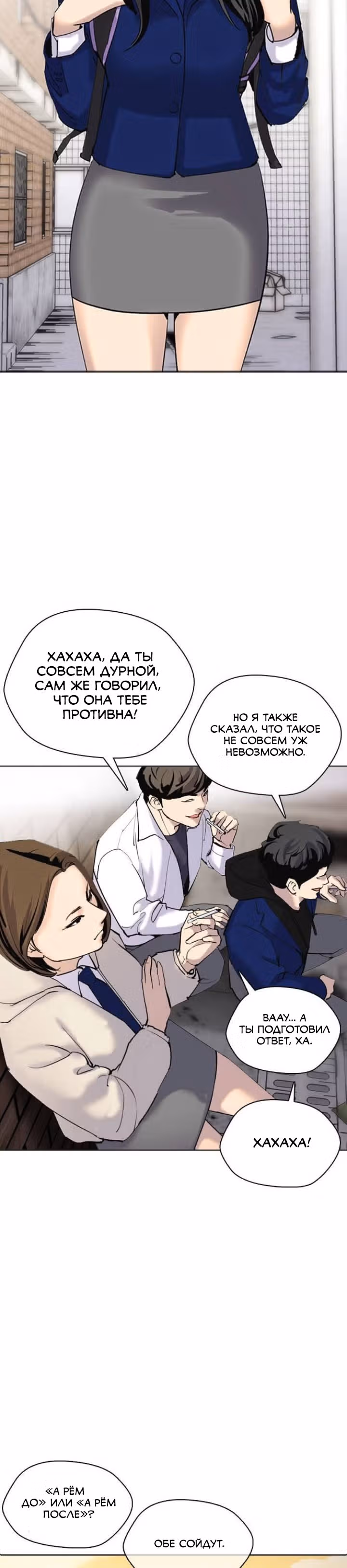 Дневник желаний — Том 1 · Глава 1.1, страница 30