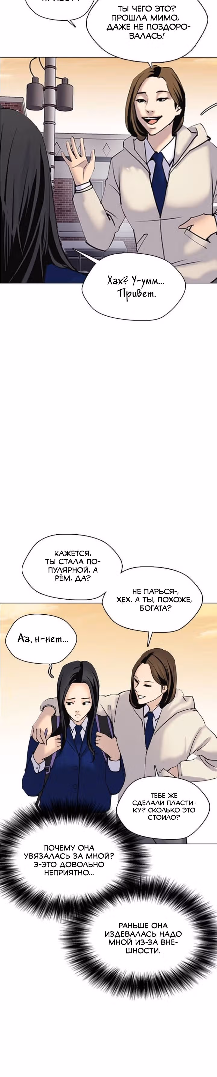 Дневник желаний — Том 1 · Глава 1.1, страница 36