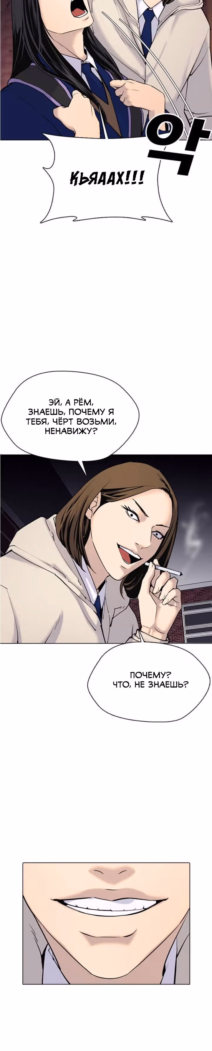 Дневник желаний — Том 1 · Глава 1.1, страница 39
