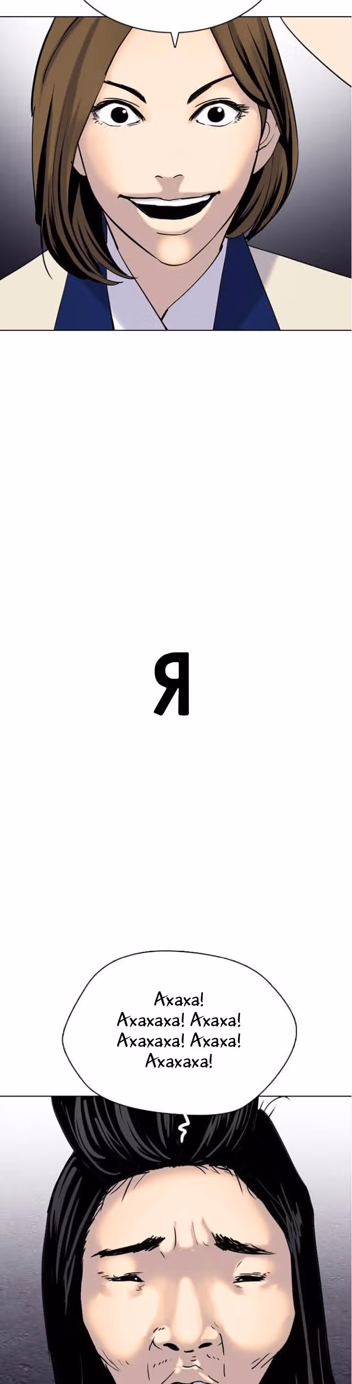 Дневник желаний — Том 1 · Глава 1.1, страница 5