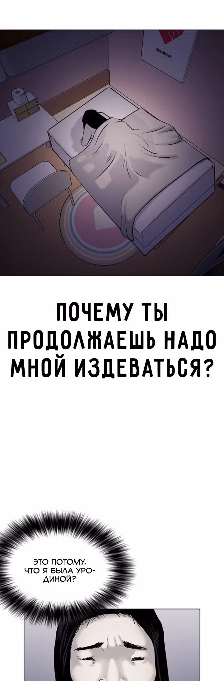 Дневник желаний — Том 1 · Глава 1.1, страница 45