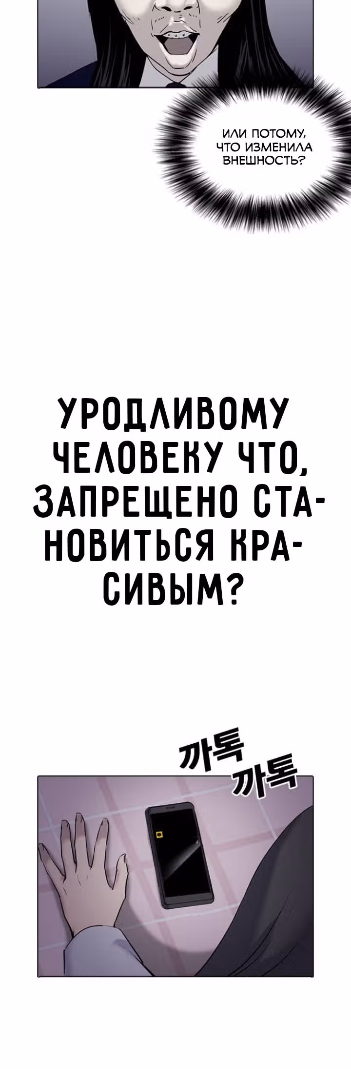 Дневник желаний — Том 1 · Глава 1.1, страница 46