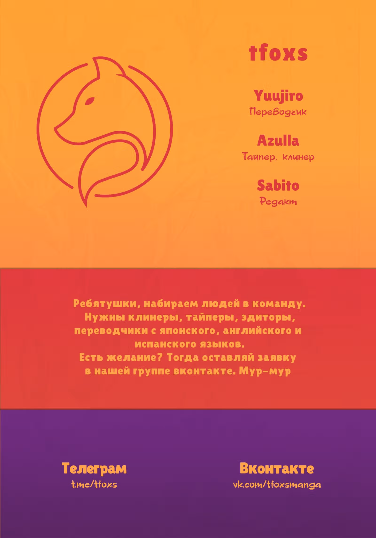 Дневник желаний — Том 1 · Глава 1.1, страница 54
