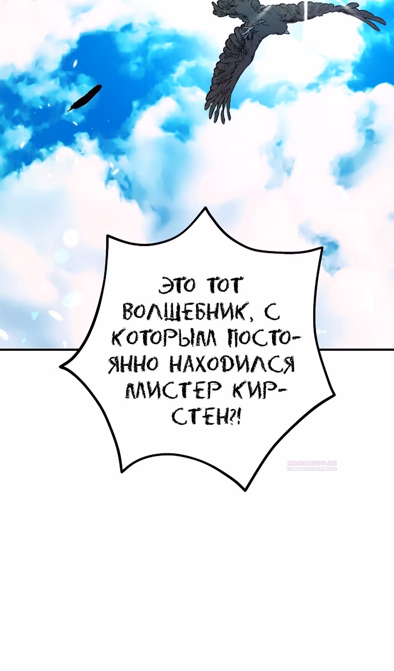 Принцесса хочет спокойно умереть! — Том 2 · Глава 58, страница 52