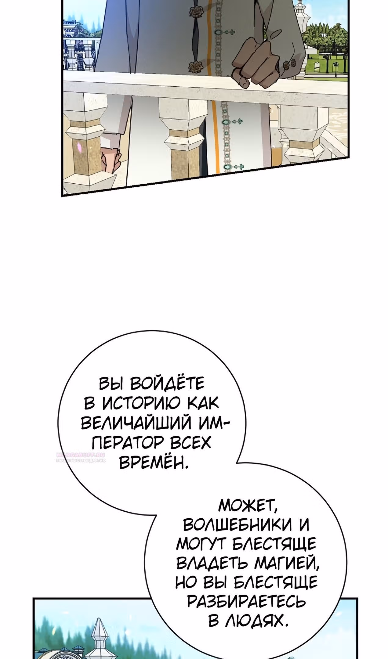 Принцесса хочет спокойно умереть! — Том 2 · Глава 58, страница 55