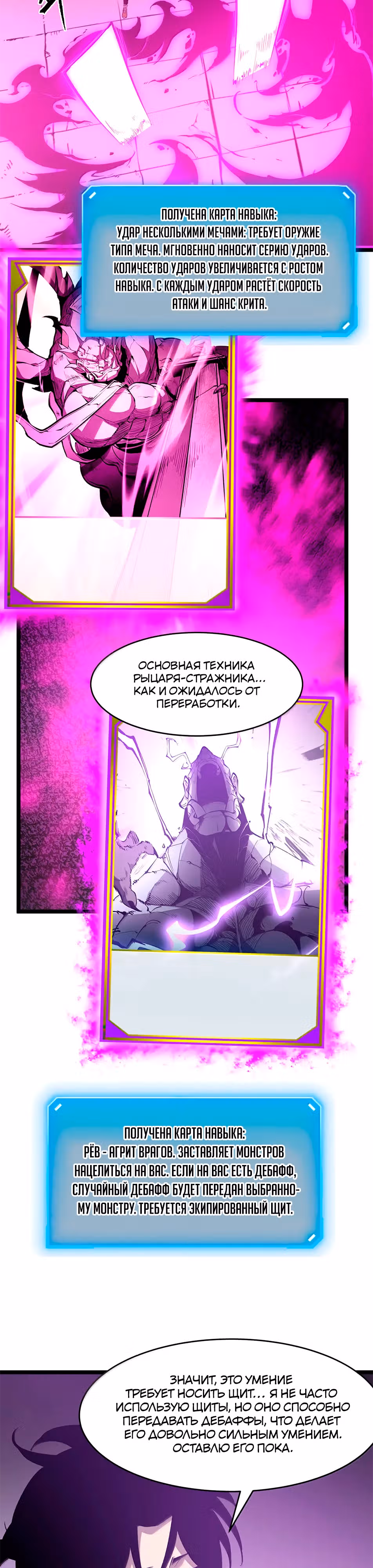 Я стал королем, собирая мусор — Том 1 · Глава 39, страница 20
