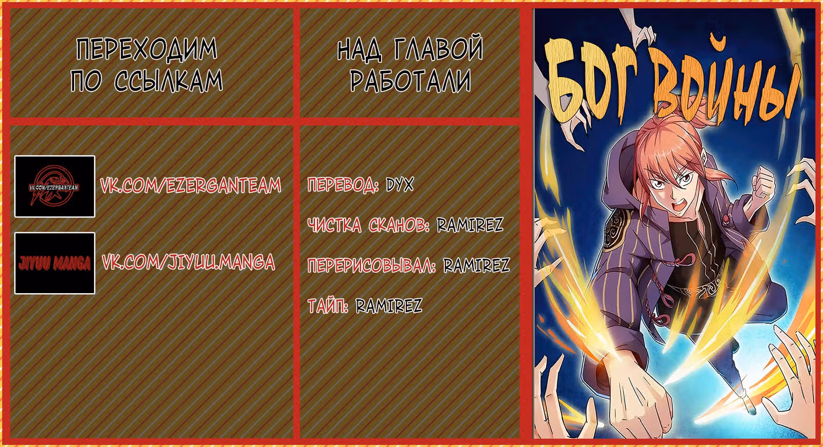 Бог войны — Том 1 · Глава 75, страница 12
