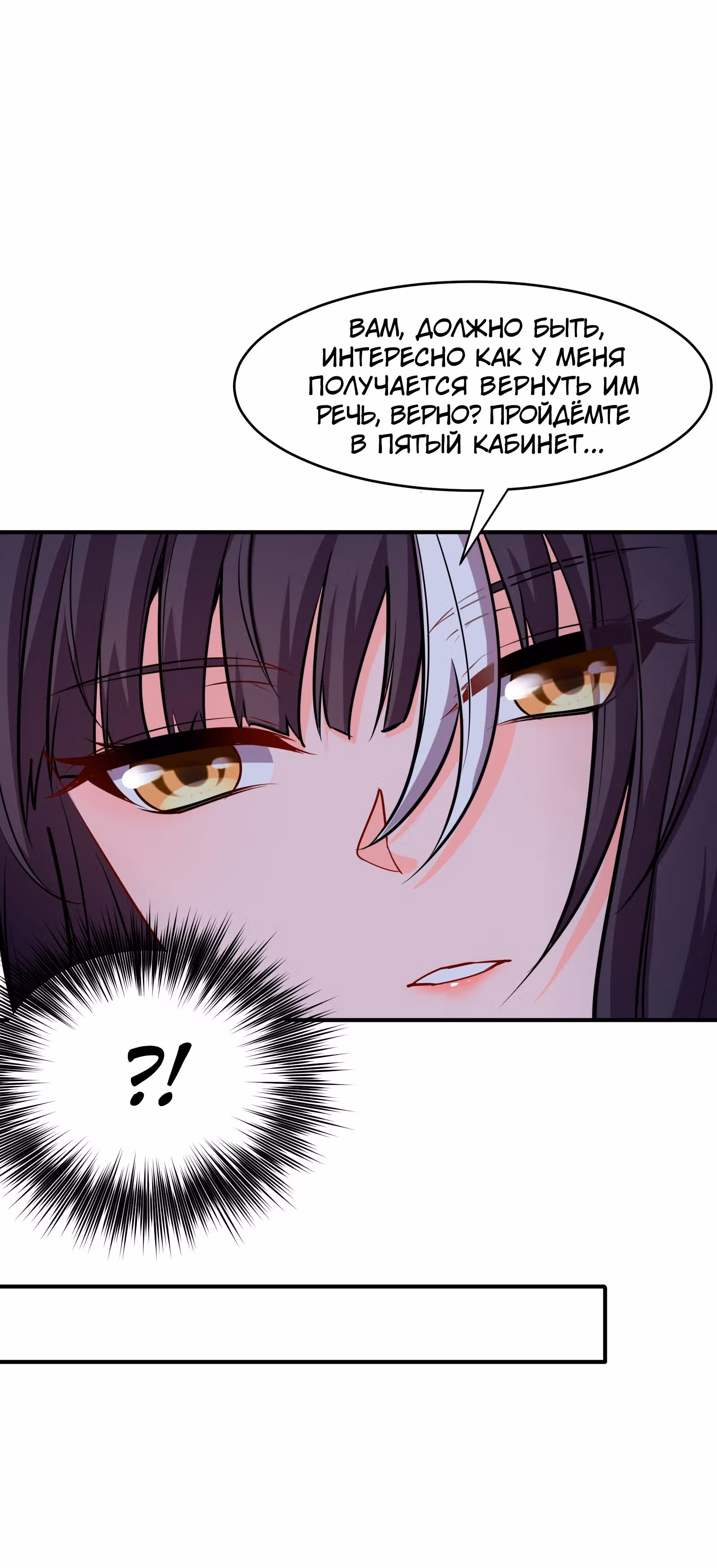 Мне нужно спасти мир, но я зомби! — Том 1 · Глава 19, страница 37