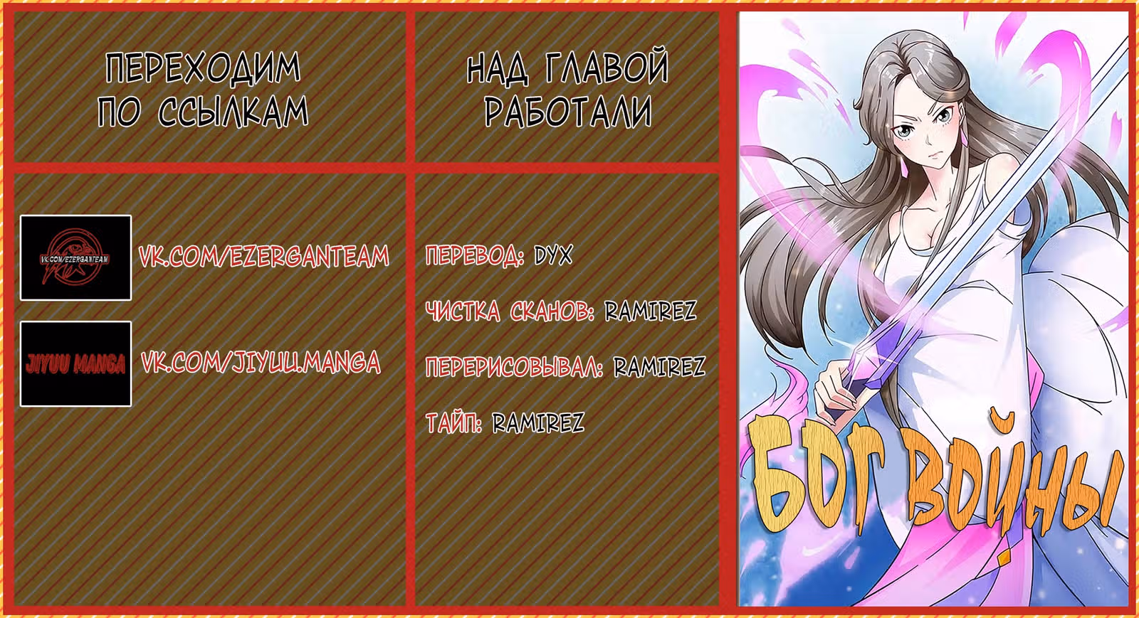Бог войны — Том 1 · Глава 76, страница 11
