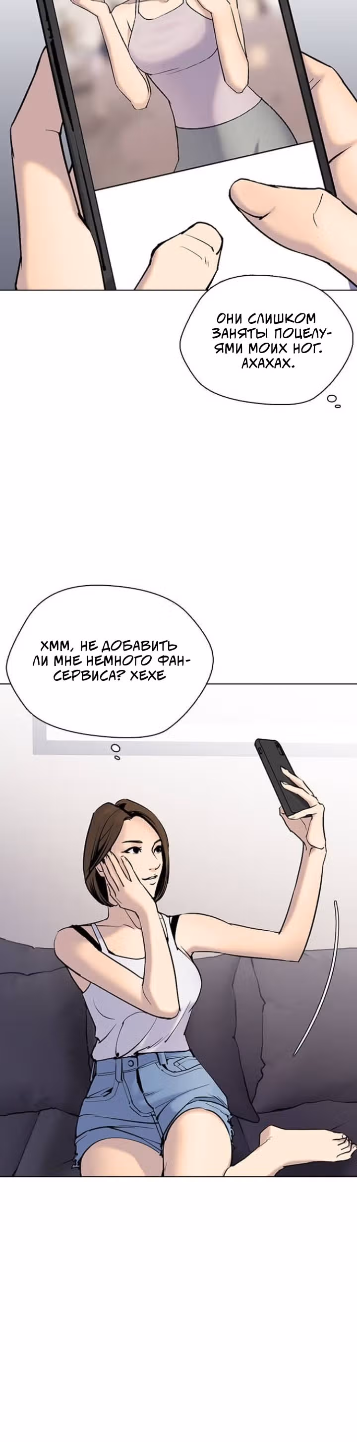 Дневник желаний — Том 1 · Глава 1.2, страница 2
