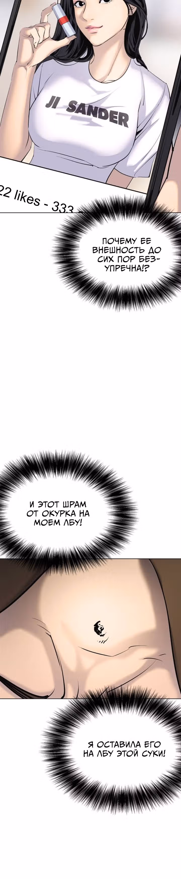 Дневник желаний — Том 1 · Глава 1.2, страница 13