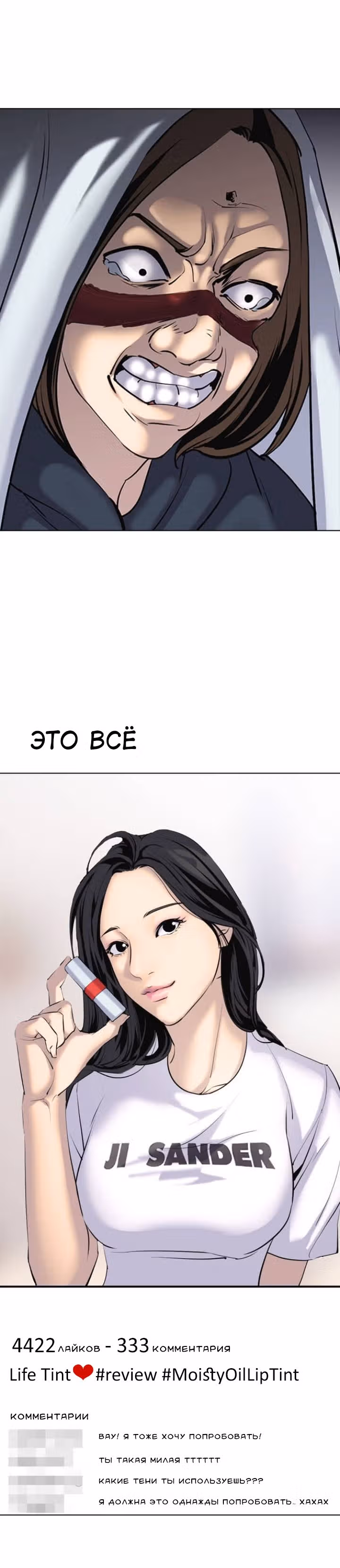 Дневник желаний — Том 1 · Глава 1.2, страница 15