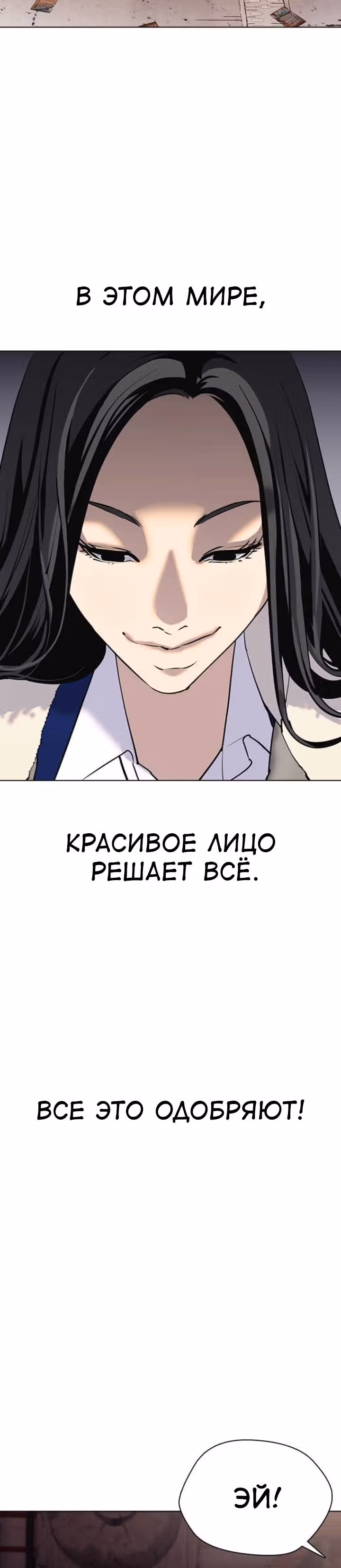 Дневник желаний — Том 1 · Глава 1.2, страница 17
