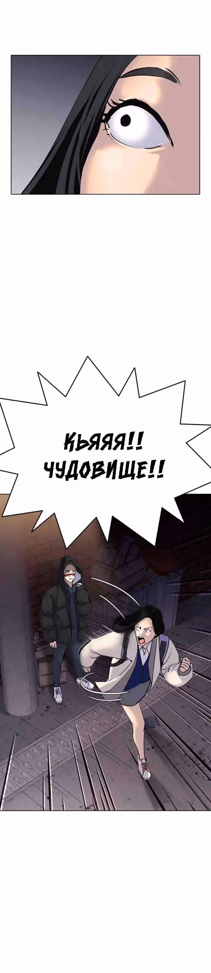 Дневник желаний — Том 1 · Глава 1.2, страница 19