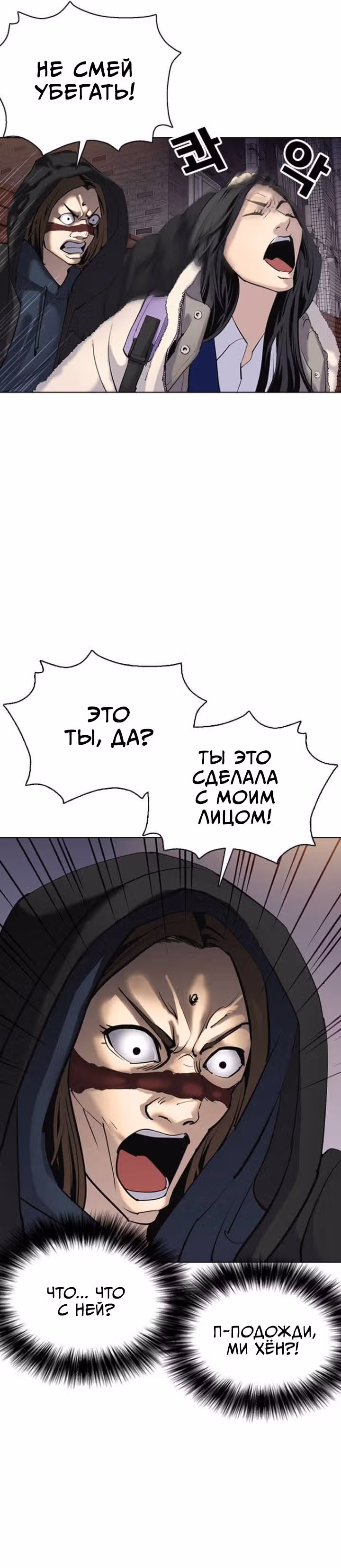 Дневник желаний — Том 1 · Глава 1.2, страница 20