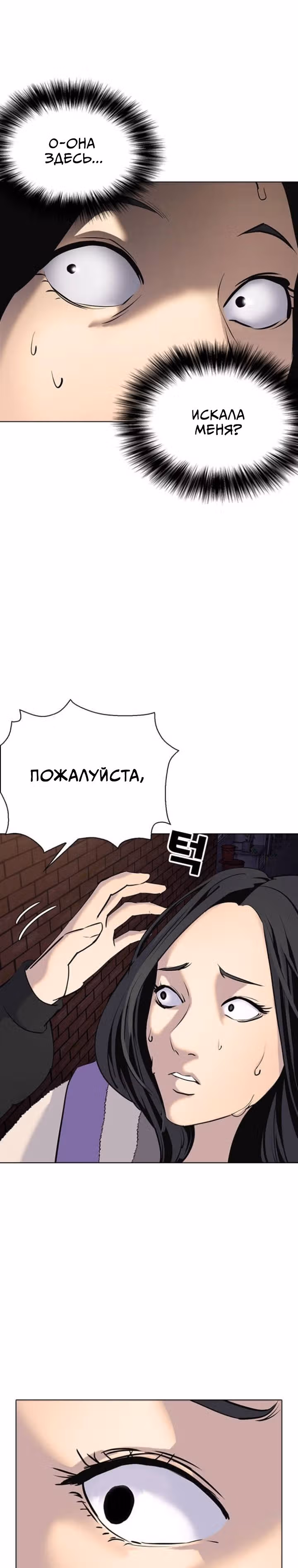 Дневник желаний — Том 1 · Глава 1.2, страница 22