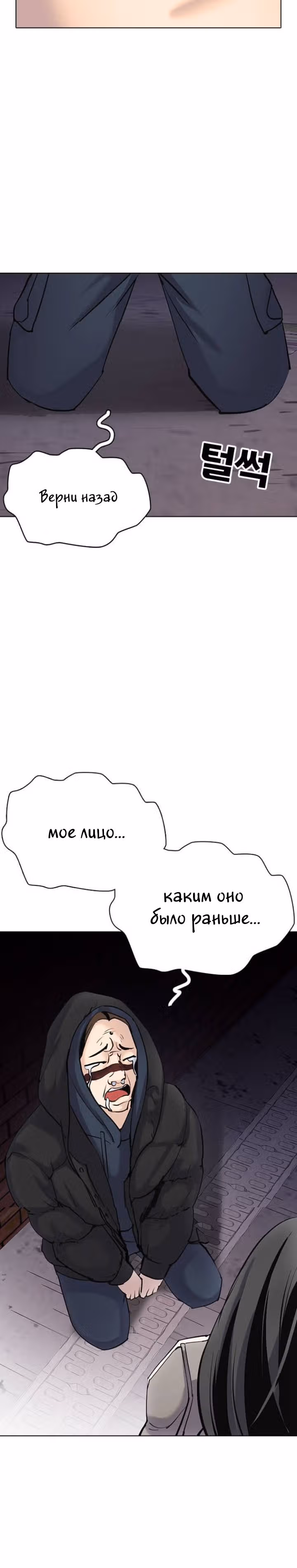 Дневник желаний — Том 1 · Глава 1.2, страница 23