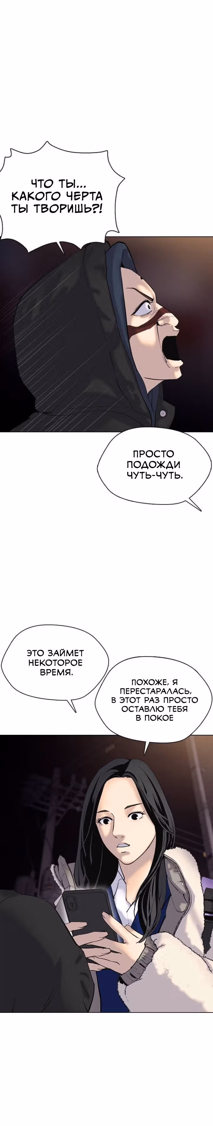 Дневник желаний — Том 1 · Глава 1.2, страница 27