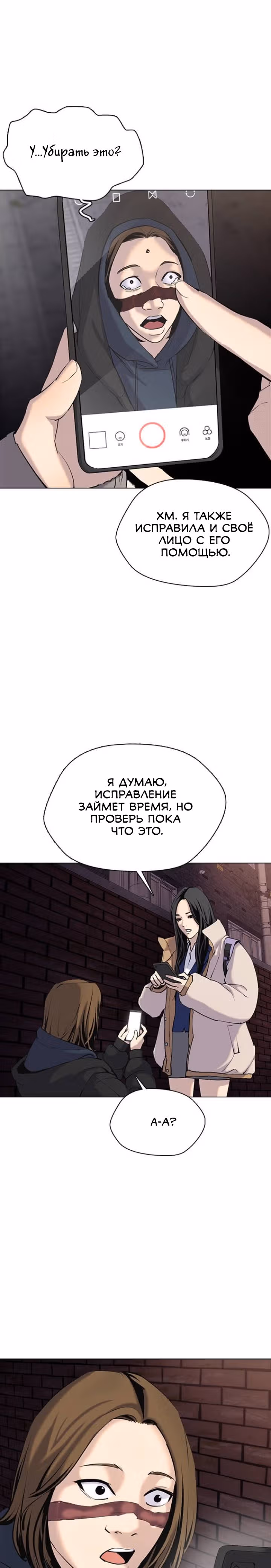 Дневник желаний — Том 1 · Глава 1.2, страница 29