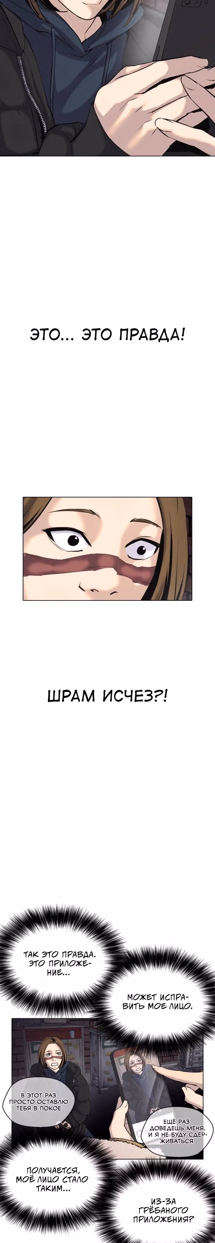 Дневник желаний — Том 1 · Глава 1.2, страница 30
