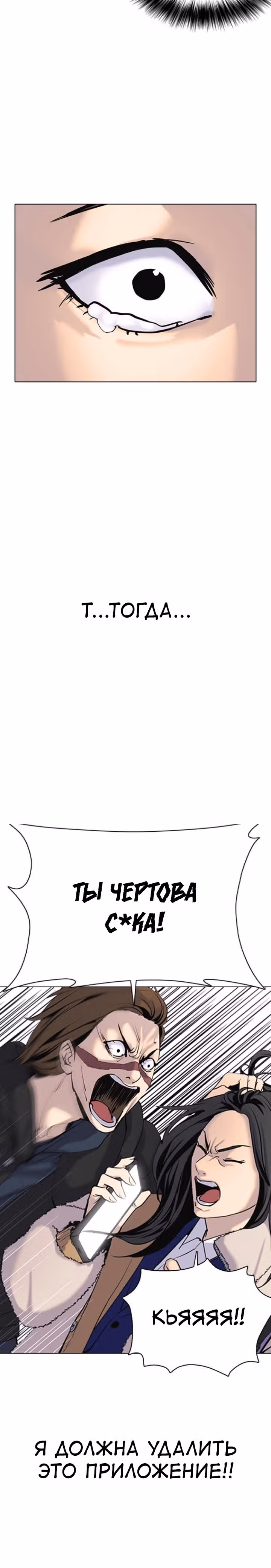 Дневник желаний — Том 1 · Глава 1.2, страница 31