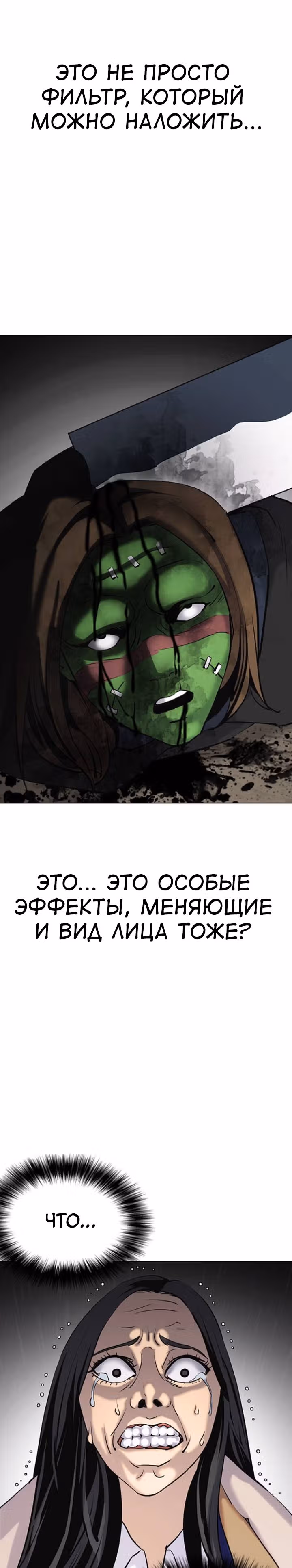 Дневник желаний — Том 1 · Глава 1.2, страница 39