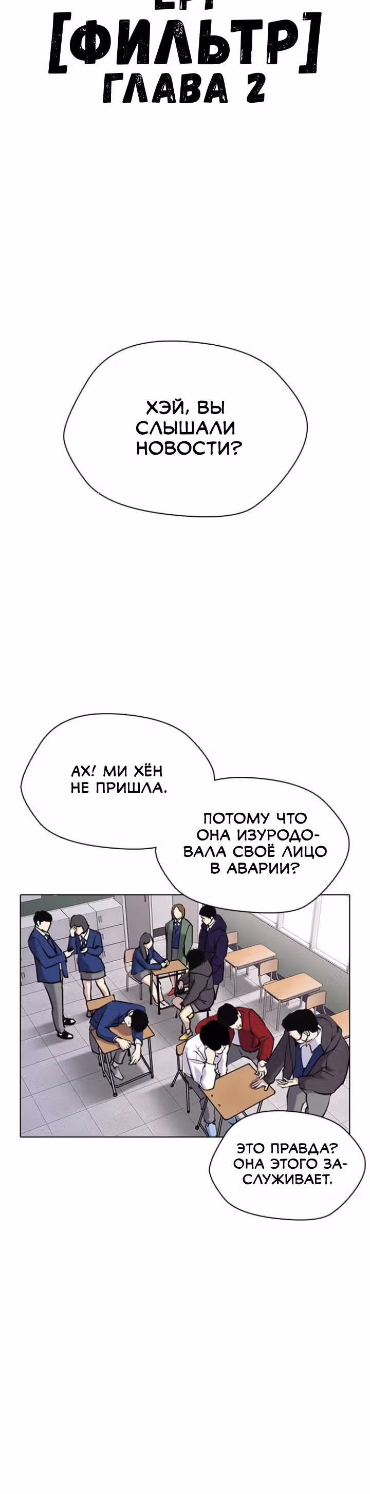 Дневник желаний — Том 1 · Глава 1.2, страница 6