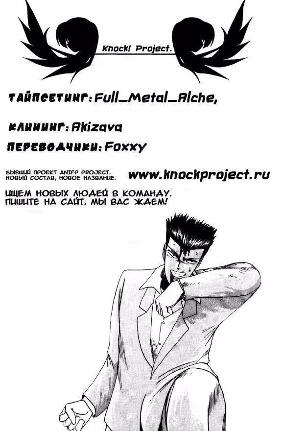 Крутой учитель Онидзука: Ранние годы — Том 2 · Глава 16, страница 21
