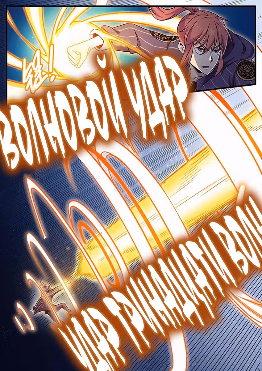 Бог войны — Том 1 · Глава 77, страница 8