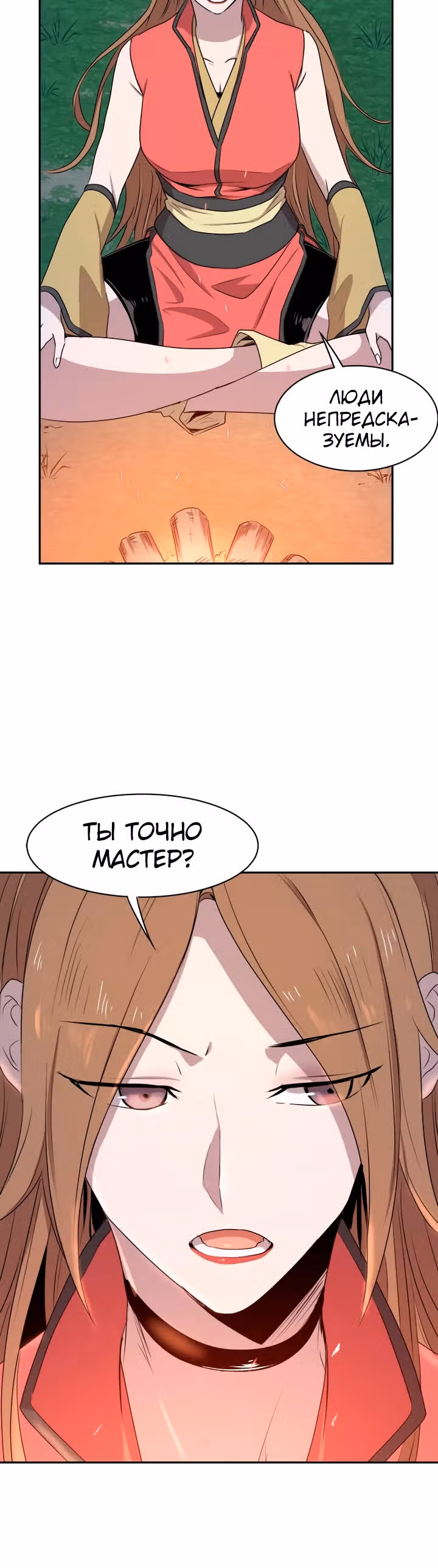 Сильнейший Отшельник — Том 1 · Глава 13, страница 21
