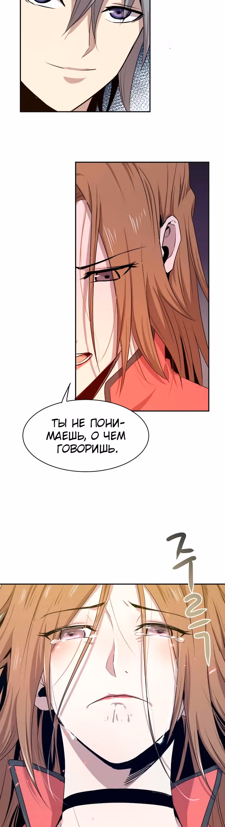 Сильнейший Отшельник — Том 1 · Глава 13, страница 31