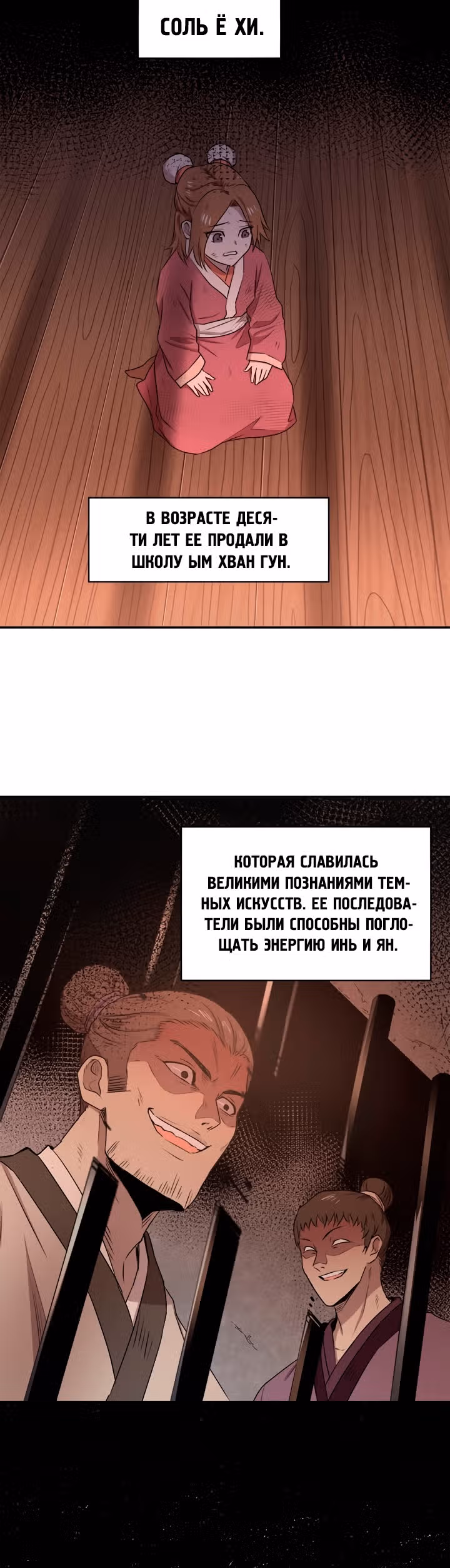 Сильнейший Отшельник — Том 1 · Глава 13, страница 7