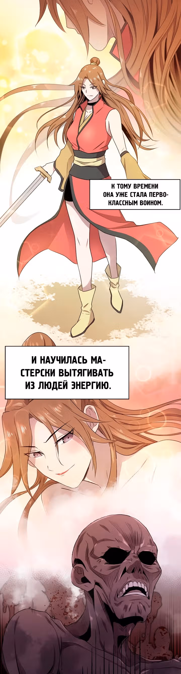 Сильнейший Отшельник — Том 1 · Глава 13, страница 10
