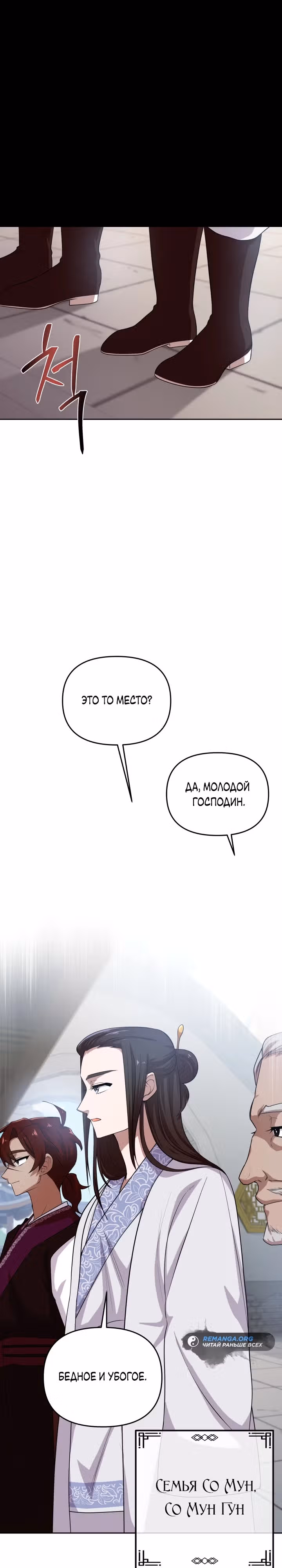 Трактир небесного демона — Том 1 · Глава 13, страница 14