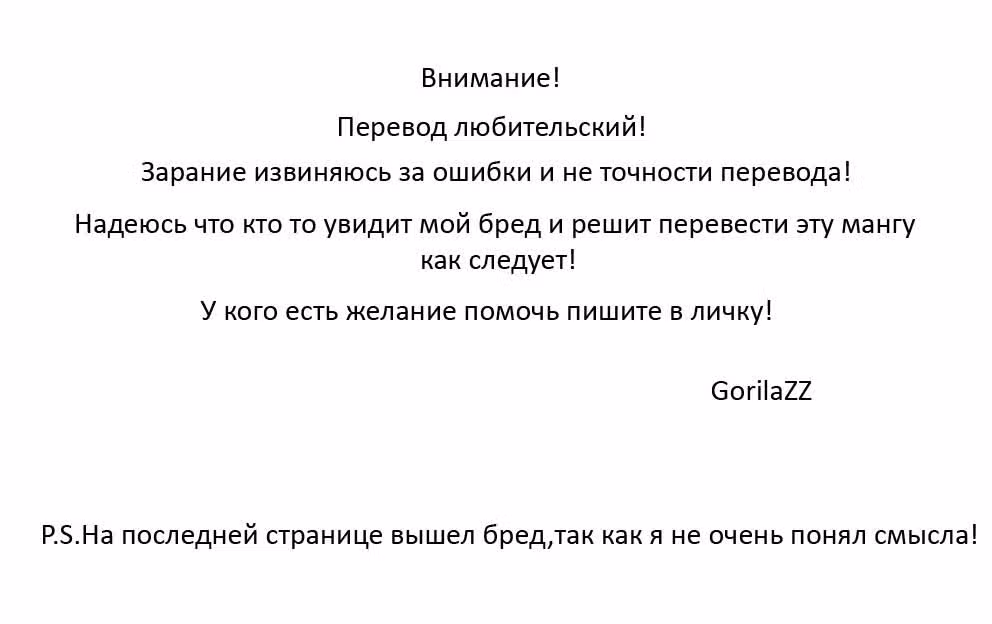 Крутой учитель Онидзука: Ранние годы — Том 2 · Глава 17, страница 1