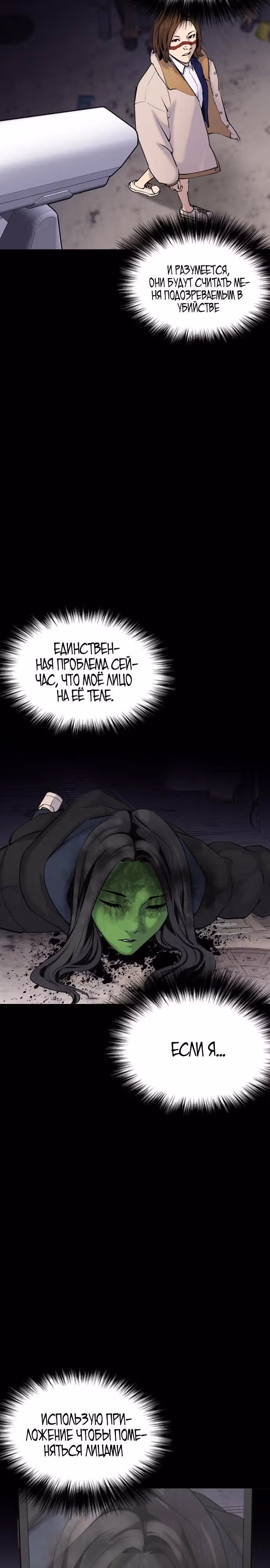 Дневник желаний — Том 1 · Глава 1.3, страница 16