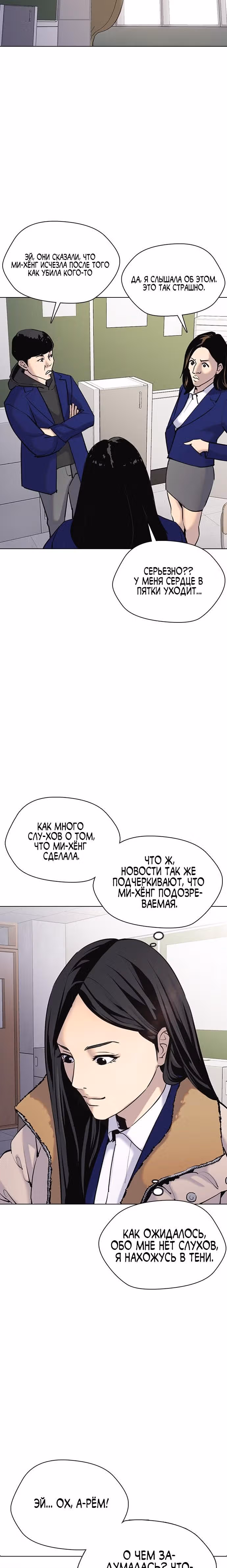 Дневник желаний — Том 1 · Глава 1.3, страница 19