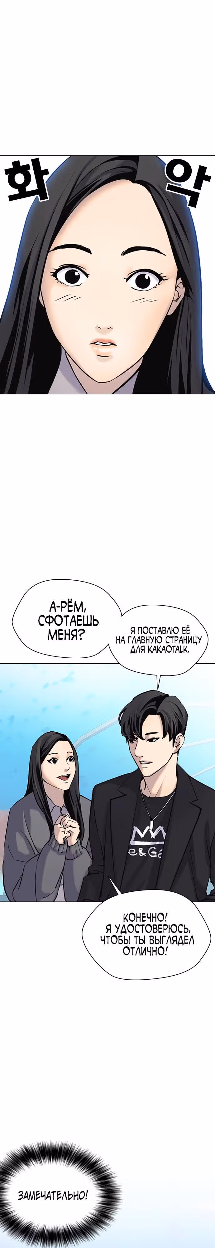 Дневник желаний — Том 1 · Глава 1.3, страница 27