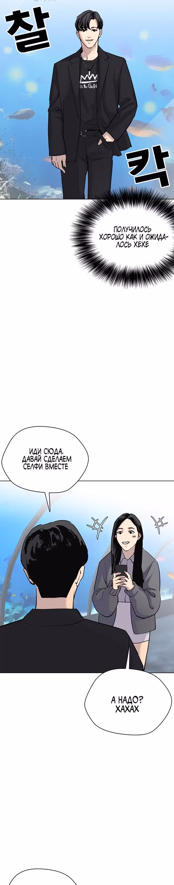 Дневник желаний — Том 1 · Глава 1.3, страница 28